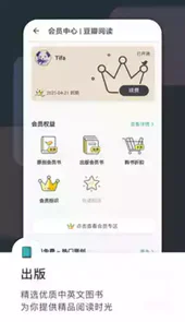 豆瓣app最新版