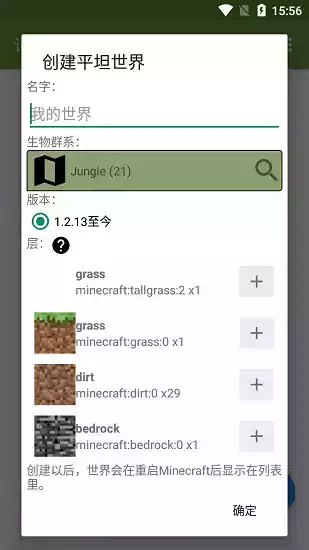 我的世界btr汉化最新版
