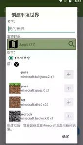 我的世界btr汉化最新版