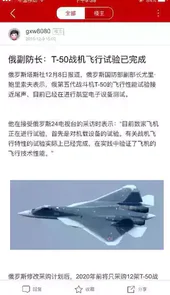 超级大本营军事论坛手机版
