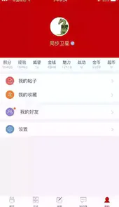 超级大本营军事论坛手机版