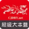 超级大本营军事论坛手机版 1.30