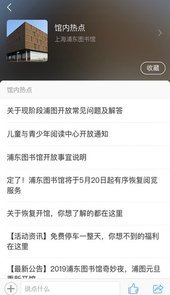 浦东数字阅读
