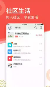 老来网社保认证移动版
