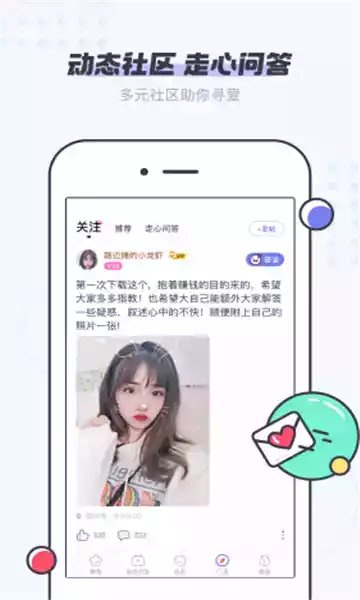 友糖app赚钱