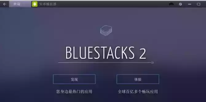 apk模拟器手机版