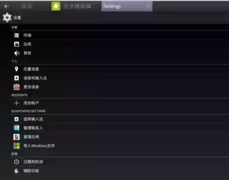 apk模拟器手机版