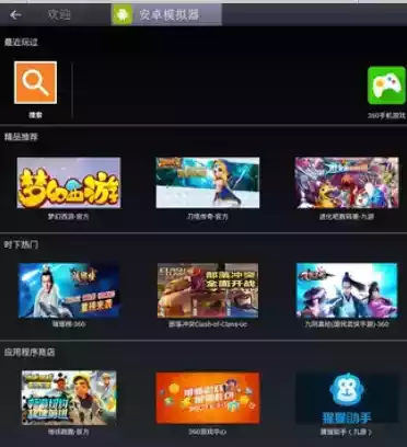 apk模拟器手机版