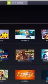 apk模拟器手机版