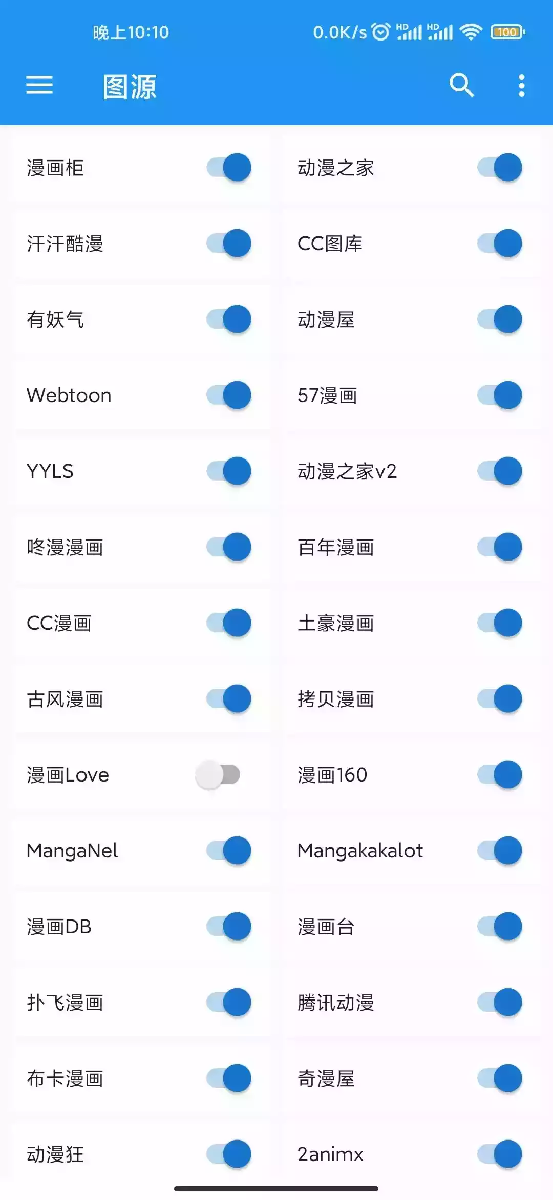 追漫神器破解版