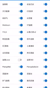 追漫神器破解版
