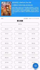 追漫神器破解版