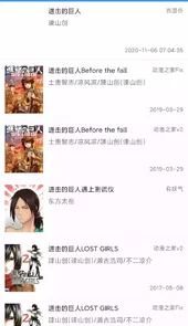 追漫神器破解版
