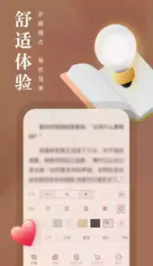 熊猫看书安卓版字体