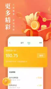 熊猫看书安卓版字体