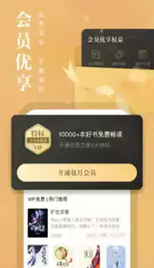 熊猫看书安卓版字体