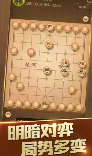 qq新中国象棋免费
