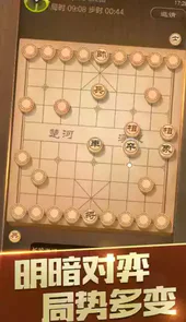 qq新中国象棋免费