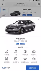 京宁租车
