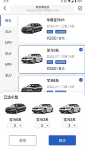 京宁租车