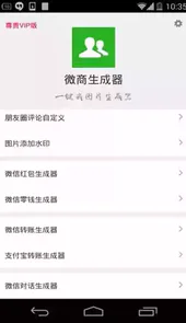 最新微信对话生成器