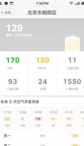 畅呼吸