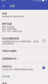 wma播放器