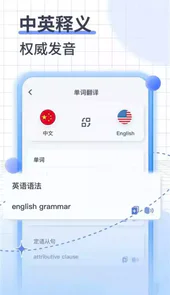 英语语音翻译器