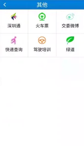 道道通导航破解版
