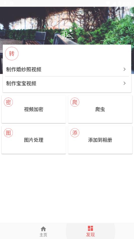 皮皮剪辑app