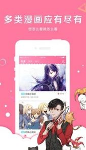 同人漫画