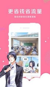 同人漫画