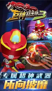 巨神战击队游戏