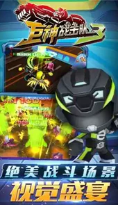 巨神战击队游戏