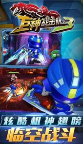 巨神战击队游戏