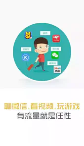 万能通