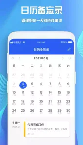 goodnote笔记app