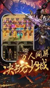 大庆仿逐鹿传奇