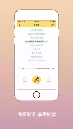 歌词编辑器在线生成器