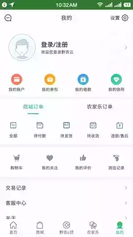 黔农云最新版本apk