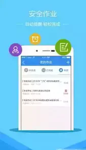 宁德市安全教育平台入口