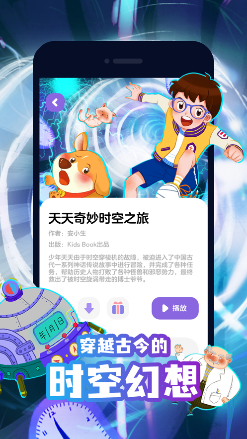 汉堡儿童故事app