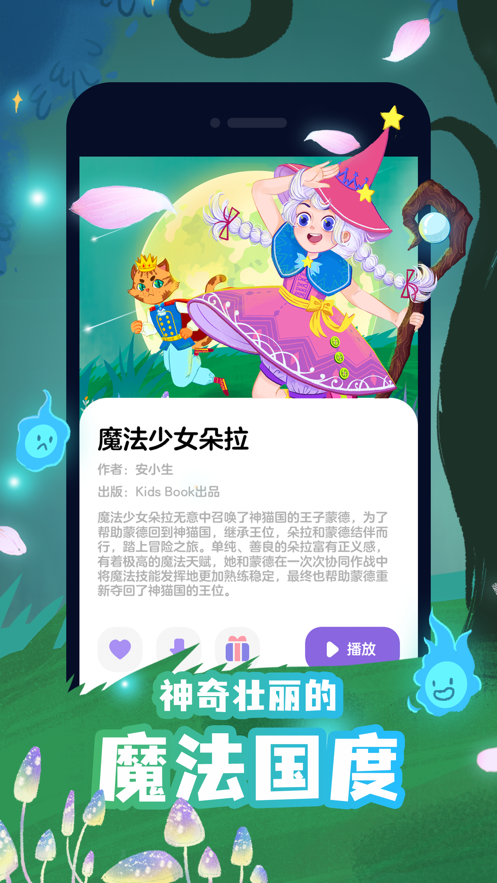 汉堡儿童故事app