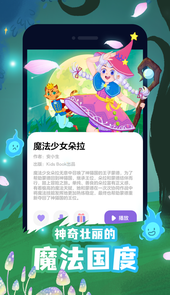 汉堡儿童故事app
