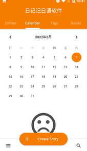 日记记日语软件