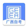 广西自考报名入口官网 3.29