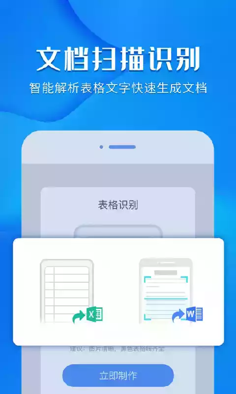 风云扫描王正版