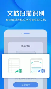 风云扫描王正版