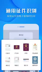 风云扫描王正版