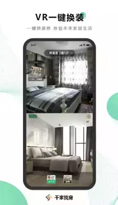 千家找房网官网